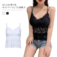 新品! 全2サイズ 総レースキャミソール カップ付き インナーウェア 下着 Vネック パッド付き チラ見せ ノンワイヤー アンダーウェア 白 黒 肌着 ロング丈 ルームウェア 