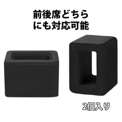 【2個入り】シートベルトカバー バックル シートベルト ストッパー シートベルトバックルカバー 車用シートベルトホルダー 固定器 シリコン 安全ベルトガイド 取り付け簡単 前後席対応 SUV・軽自動車対応 （69.5*47.5*51mm）