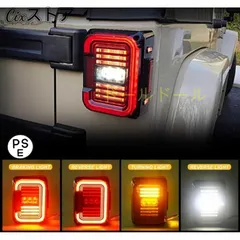 【希少】JKラングラー テールランプ US仕様 MOPAR純正品 おまけ付 希少】JKラングラー テールランプ US仕様 MOPAR純正品 おまけ付