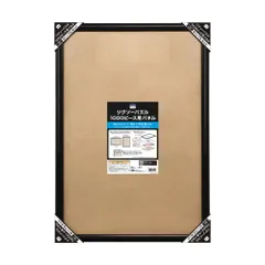 ニッサンスカイラインGT-R ジグソーパズル　51×73.5cm　1000ピース 2025年最新】ジグソーパズル 1000ピース フレーム 51 73.5cmの人気