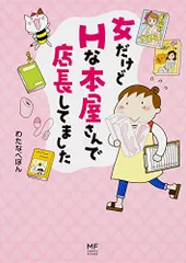 【中古】 フードサービス店長の現場管理技術/柴田書店/武川淑 中古】 フードサービス店長の現場管理技術/柴田書店/武川淑