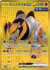 【中古】ポケモンカードゲーム 100/071[UR]：(キラ)テツノイワオex