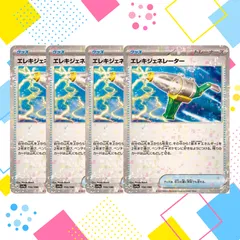 S014  エレキジェネレーター　ミラー　ハイクラスパック仕様　4枚