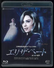 2025年最新】宝塚 dvd エリザベート 明日海の人気アイテム