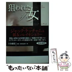 2024年最新】ジャック ケッチャムの人気アイテム - メルカリ