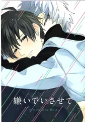 小冊子他特典付セット 嫌いでいさせて 1～6巻全巻 アニメイト コミコミ 小冊子他特典付セット 嫌いでいさせて 1～6巻全巻 アニメイト