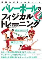 2025年最新】佐藤あり バレーの人気アイテム - メルカリ