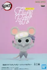【中古】フィギュア ムキムキねずみ A(ダブルバイセップス) 「鬼滅の刃」 Fluffy Puffy～ムキムキねずみ～