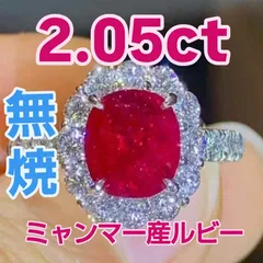 2025年最新】非加熱 ルビー ピジョンブラッドの人気アイテム - メルカリ