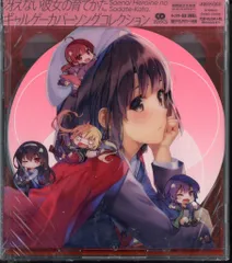 2025年最新】冴えない彼女の育てかた ギャルゲーカバー