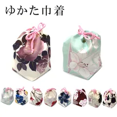 新品 ゆかた巾着 きんちゃく 巾着 浴衣 お祭り レディース
