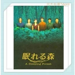 2025年最新】眠れる森 dvd 木村拓哉の人気アイテム - メルカリ