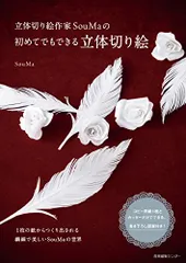 2023年最新】SouMaの人気アイテム - メルカリ