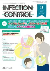 2024年最新】infectionの人気アイテム - メルカリ