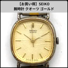 【お買い得】SEIKO 腕時計 クオーツ ゴールド