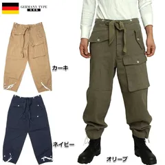 カーキ ドイツ軍タイプ タンカーパンツ PP252YN メンズ ワークパンツ BDUパンツ ワイドパンツ ミリタリーパンツ ビッグシルエット
