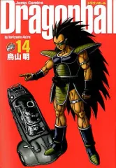 【中古】その他コミック DRAGON BALL(完全版)(14) / 鳥山明