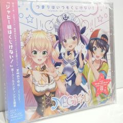 新品 どきどき魔女神判!オリジナルサウンドトラック CD-EXTRA仕様 2枚