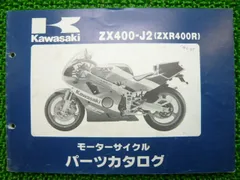 2024年最新】ZXR400Rの人気アイテム - メルカリ