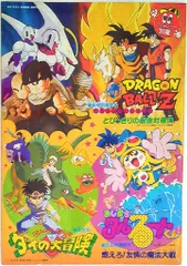 激レア 　ドラゴンボールGT 　かるた　レトロ　昔　当時品　ドラゴンボールZ 当時物】ドラゴンボールZ かるた｜Yahoo!フリマ（旧PayPayフリマ）