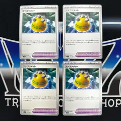 【P】 ゴツゴツメット　4枚セット