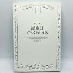 中古】石神のぞみ 誕生日2023 誕生日グッズフルセット