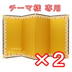 ☆鏡餅・干支人形に☆京都ミニ屏風４曲24×10.5cm－小箔キレ付/高さ24cm