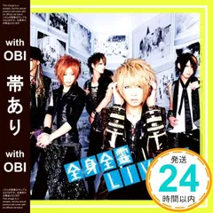 ダウト　ヴィジュアル系　CD　アルバム　 未開封 2025年最新】ダウト 全身全霊の人気アイテム - メルカリ
