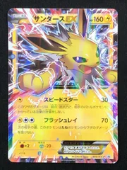 2025年最新】サンダースEX xyの人気アイテム - メルカリ