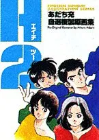 2025年最新】H2 複製原画の人気アイテム - メルカリ