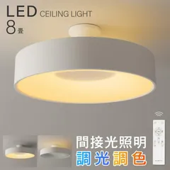 2025年最新】シーリングライト 中古の人気アイテム - メルカリ