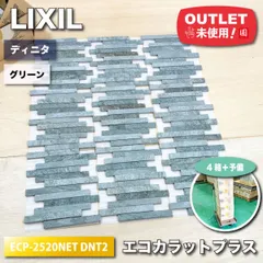 2025年最新】エコカラットプラス dntの人気アイテム - メルカリ