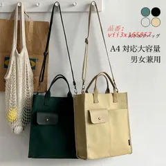 送料無料 スクエアバッグ 通勤 メンズ ショルダーバッグ 大容量 A4 パソコン収納 ハンドバッグ トートバッグ キャンバストート マルチバッグ レディース  vii3x165857