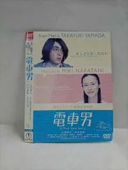 2025年最新】電車男dvdの人気アイテム - メルカリ