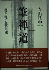 【希少・限定版】舎密開宗 宇田川榕菴 著 / 田中実 校注 講談社 希少・限定版】舎密開宗 宇田川榕菴 著 / 田中実 校注 講談社 - メルカリ