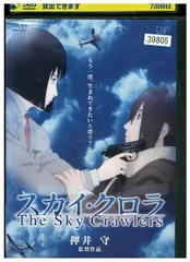 【非売品あり】スカイ•クロラDVD 2枚組 公式ガイドブック2冊 パンフレット 411CMhowK7L._UF350,350_QL50_.jpg