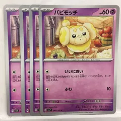 2026年最新】ポケモンカードパピモッチの人気アイテム - メルカリ