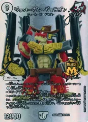 【中古】デュエルマスターズ 超2/超50[MAS]：ジョット・ガン・ジョラゴン Joe