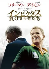 インビクタス 負けざる者たち【洋画 中古 DVD】レンタル落ちのサムネイル