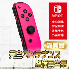 2025年最新】ジョイコンジャンク品の人気アイテム - メルカリ