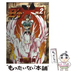 【中古】 ビート・エックス ２/角川書店/富田祐弘 中古】 ビート・エックス 2 (ニュータイプノベルズ) / 富田祐弘