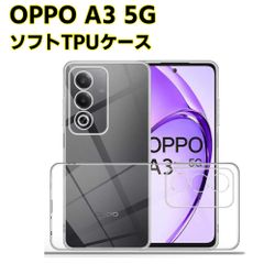 OPPO A3 5G ソフトケース クリアーケース ブラック TPU保護ケース カバー スマホケース スマートフォンケース 耐衝撃 透明 超薄型 背面カバー 超軽量 落下防止