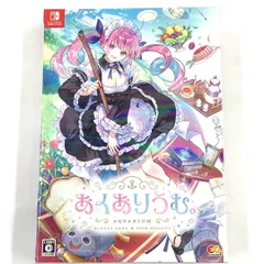switch あくありうむ完全生産限定版+オフィシャル通販限定版 未開封 Amazon.co.jp: あくありうむ。完全生産限定版 -Switch 【特典