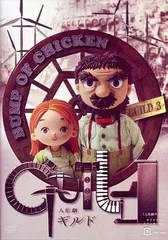 BUMP OF CHICKEN/\\"人形劇ギルド\\" Amazon.co.jp: BUMP OF CHICKEN 