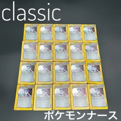 ポケモンカード　classic クラシック　ポケモンナース　50枚セット ポケモンカード classic クラシック ポケモンナース50枚セット