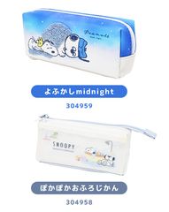 選べる2タイプ ペンケース PEANUTS SNOOPY スヌーピー ペンポーチ ポーチ 筆箱 文房具 オフィス デスクワーク 勉強道具 入学祝 キャラクターグッズ ポーチ マチ付き 小物入れ レディース メンズ ユニセックス 男女兼用 旅行 通勤 通学 学生
