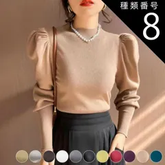種類8:モカ ニット レディース 韓国 トップス パワーショルダー パフスリーブ ボリューム袖 リブ 無地 フェミニン エレガント 上品 ショート丈 セーター