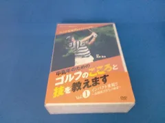 2026年最新】NHK趣味悠々 中高年のためのゴルフのこころと技を教えます
