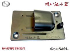 GS400 初期型用 吸込み蓋 ブラック エアクリーナー　ボックスカバー