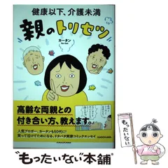 2024年最新】カータン カレンダーの人気アイテム - メルカリ